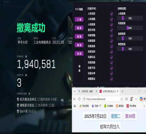 三角洲pc端辅助软件透视自瞄效果